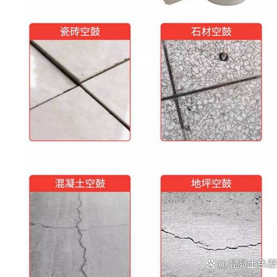 空鼓注浆处理多少钱一平方(地板砖空鼓最简单的修补方法) 空鼓注浆处理多少钱一平方(地板砖空鼓最简单的修补方法)