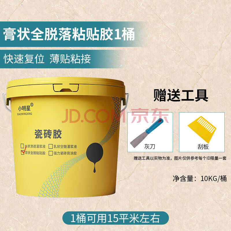 瓷砖空鼓灌浆用什么胶(瓷砖空鼓灌浆用什么胶水) 瓷砖空鼓灌浆用什么胶(瓷砖空鼓灌浆用什么胶水)