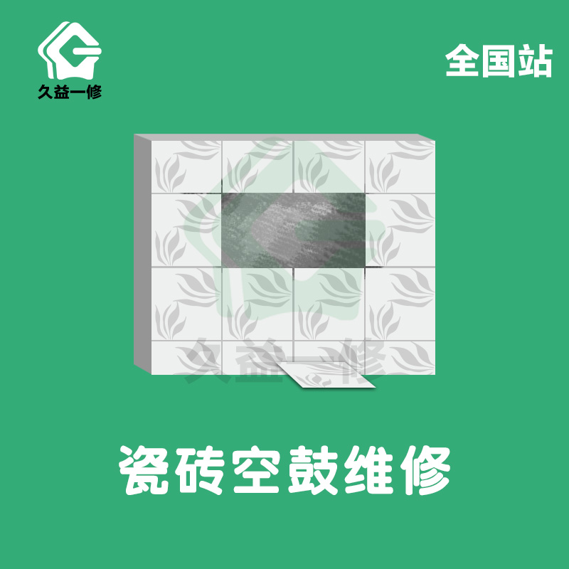 浴室瓷砖起鼓怎么回事(浴室瓷砖起鼓怎么回事视频) 浴室瓷砖起鼓怎么回事(浴室瓷砖起鼓怎么回事视频)