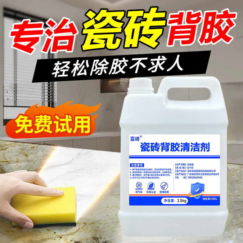 瓷砖空鼓可以用玻璃胶(瓷砖空鼓可以用玻璃胶粘住吗)