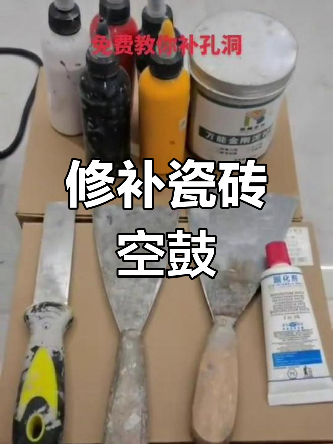 空鼓的瓷砖可以打孔吗(瓷砖空鼓可以直接铺木地板吗) 空鼓的瓷砖可以打孔吗(瓷砖空鼓可以直接铺木地板吗)