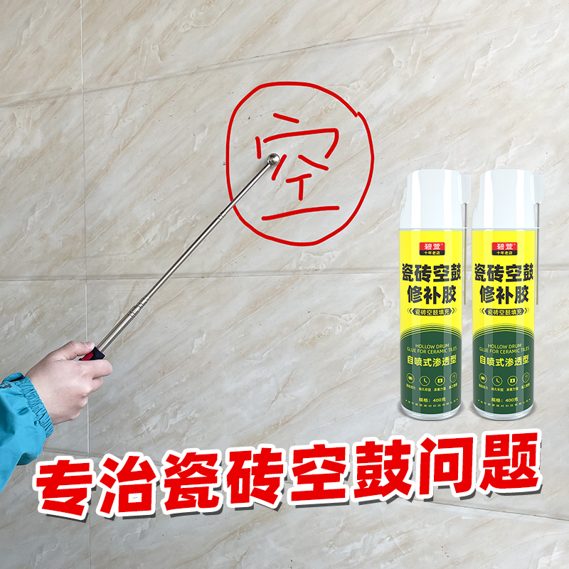瓷砖空鼓胶价格表(瓷砖空鼓胶哪个牌子的好用) 瓷砖空鼓胶价格表(瓷砖空鼓胶哪个牌子的好用)