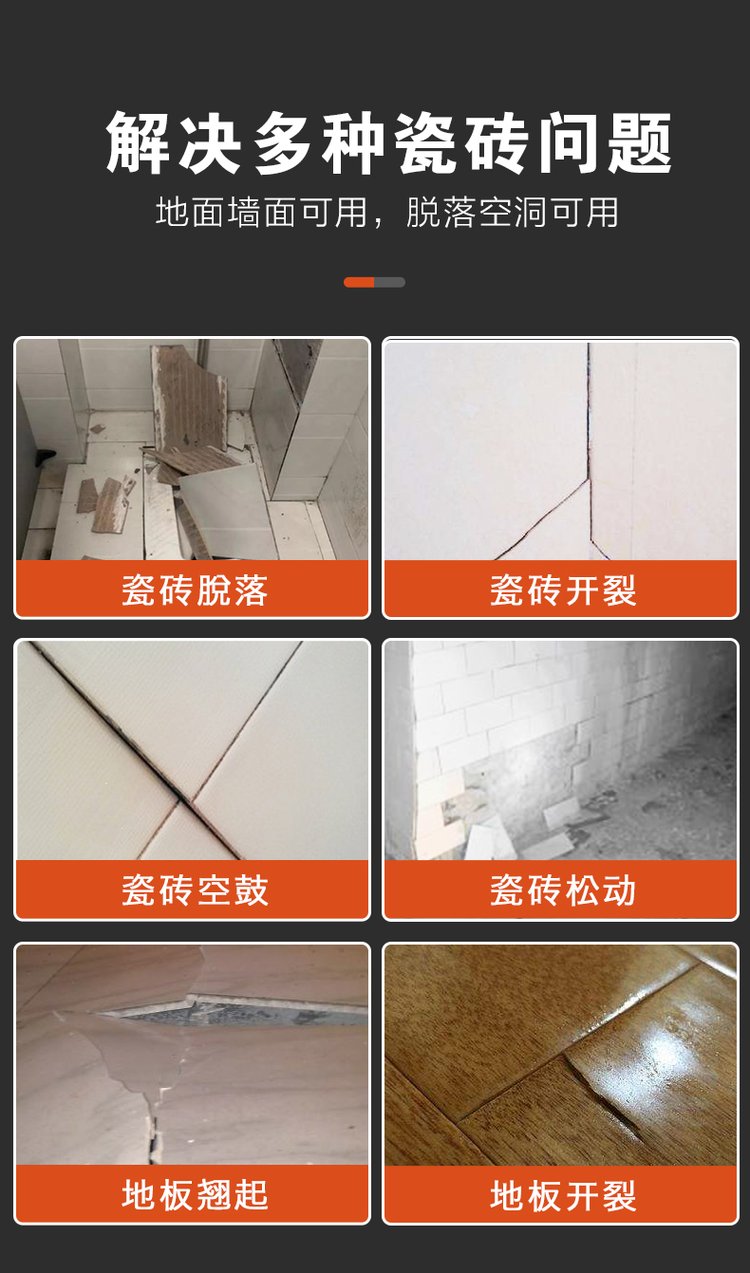 瓷砖空鼓专用胶生产配方(瓷砖空鼓胶到底起不起作用) 瓷砖空鼓专用胶生产配方(瓷砖空鼓胶到底起不起作用)